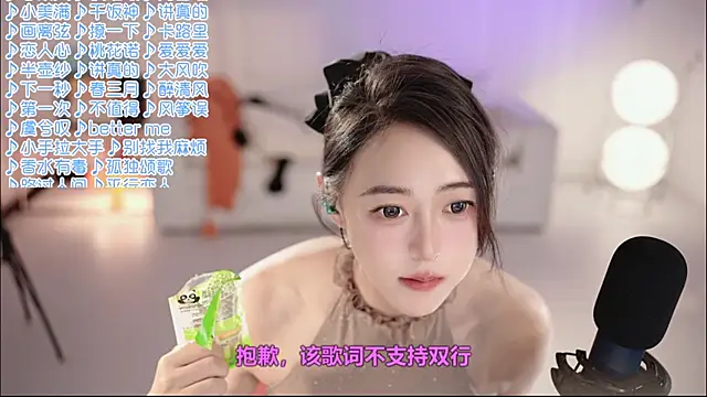 Potatosi Live Chatraum