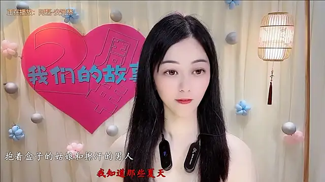 Tian-xin-999 Live Chatraum