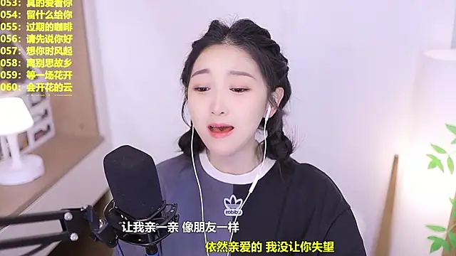 Singer-muzi: онлайн-чат