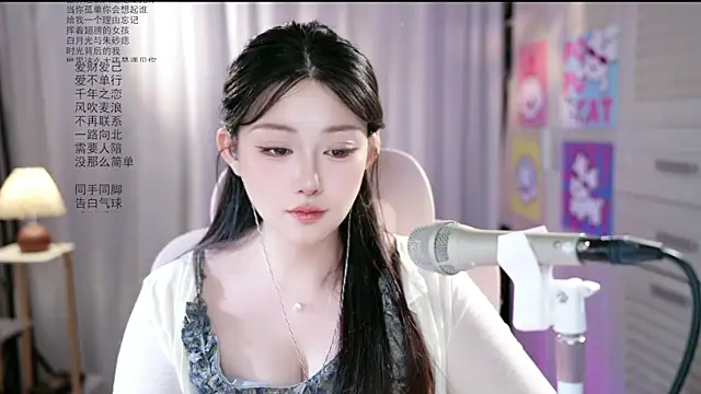 ห้องแชทสดของ SInger-DouDou