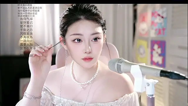 SInger-DouDou Live chatroom