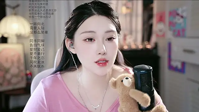 Chat soba uživo modela SInger-DouDou