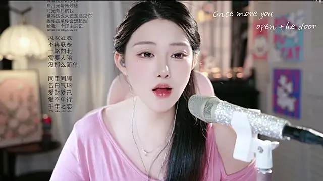 ห้องแชทสดของ SInger-DouDou