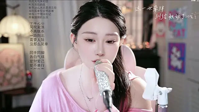 SInger-DouDoun Live chat-huone