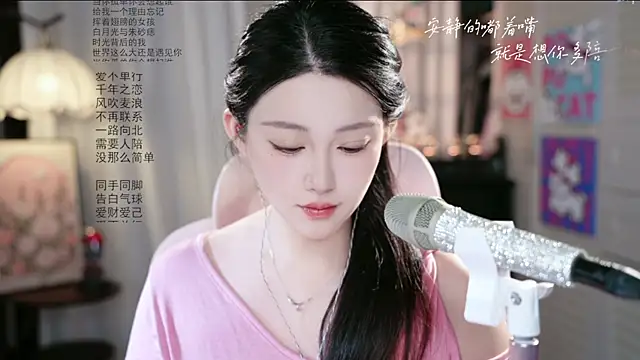 SInger-DouDou Live Chatrum