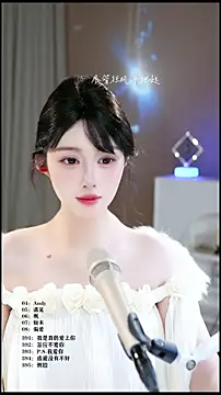 חדר צ'אט בשידור חי של SingerUUsweet