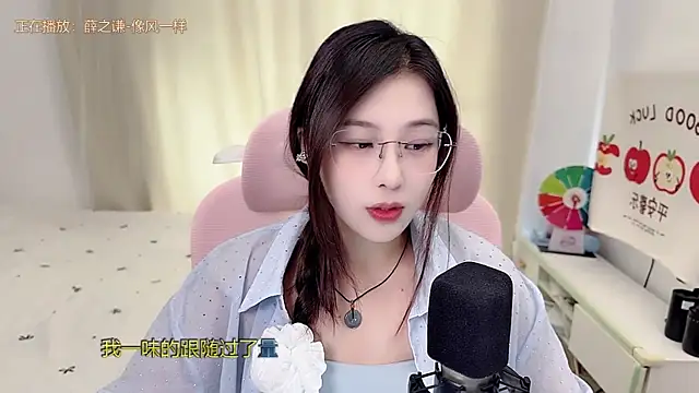 TTtia_ Live Chatraum