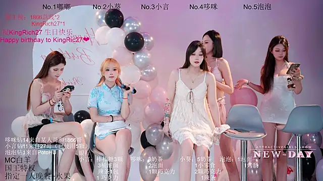ห้องแชทสดของ NEW-DAY