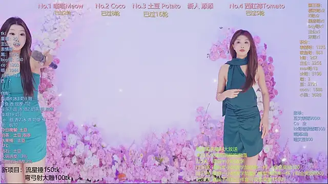 SSF-888's Live Chat Room