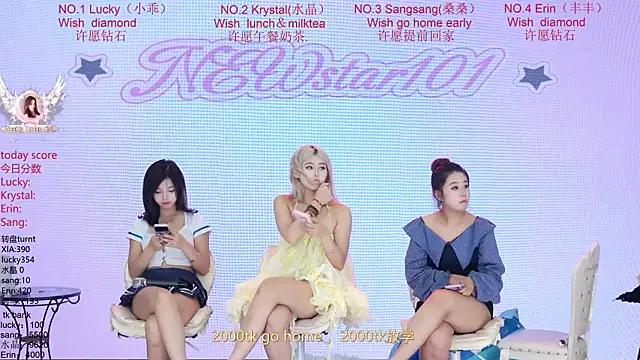 NewStar101 现场聊天室