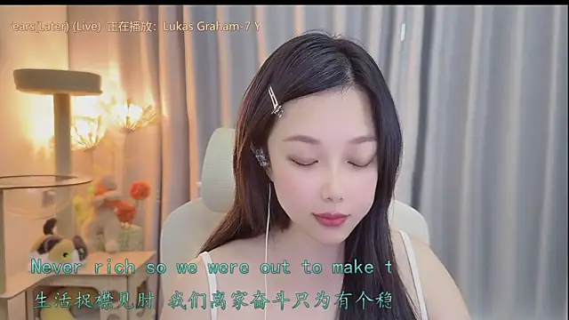 facai-feifei Cameră chat live
