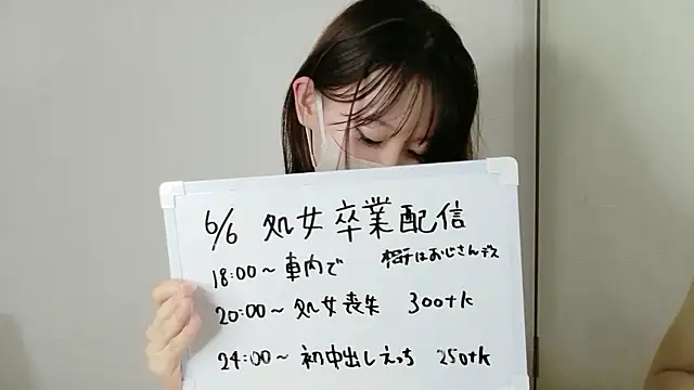 ห้องแชทสดของ yuki2210