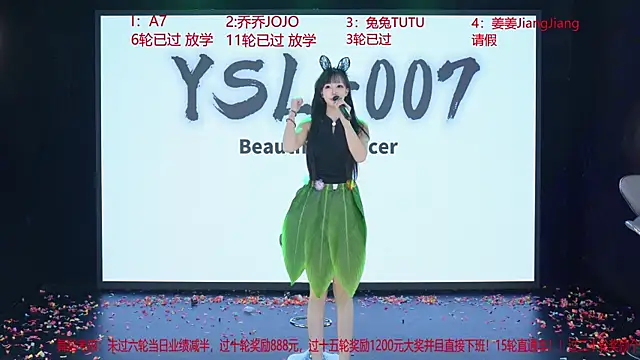 YSL-007のライブチャットルーム