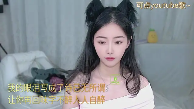 Sala de chat ao vivo de xinxin-cat