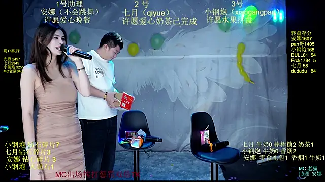 ห้องแชทสดของ SJ-999