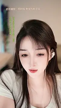 singer-wenwan Live Chatraum
