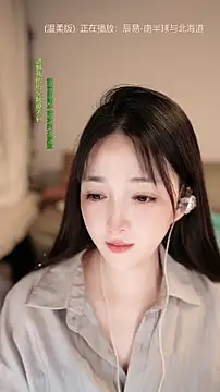 singer-wenwan Live Chatraum