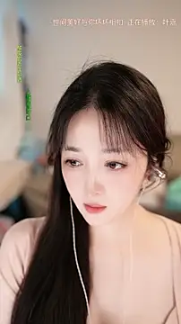 Chat ao vivo de singer-wenwan