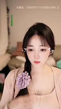singer-wenwan Live Chatraum