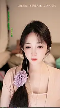 singer-wenwan Live Chatraum