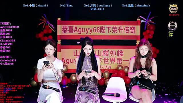 CH-6688 网络视讯表演