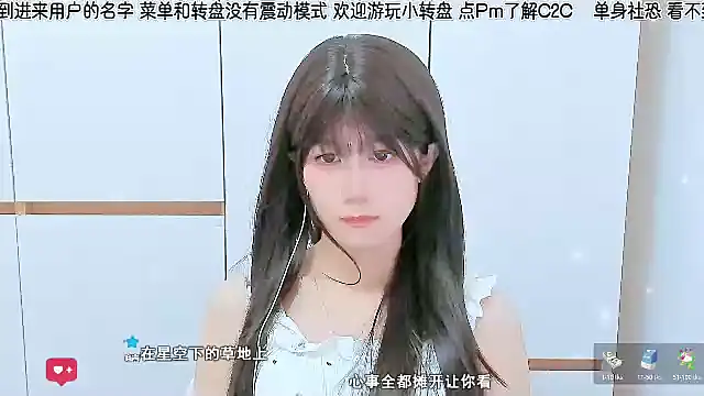 חדר צ'אט בשידור חי של Sunflower_cute11