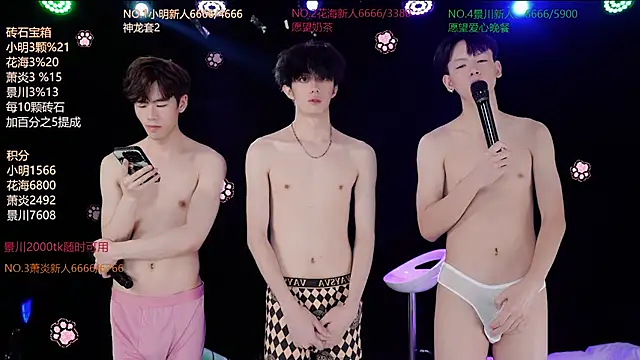 EXO-SHUI 色情直播秀