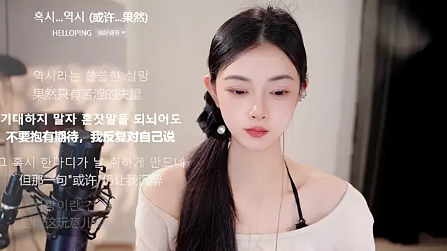 Ocean--Lili Live Chatraum