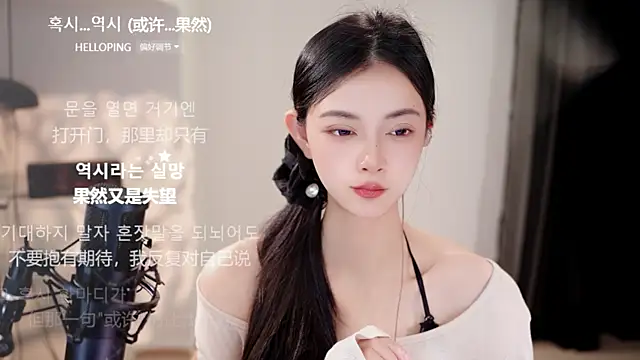 Ocean--Lili Cameră chat live