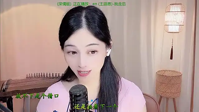 Tian-xin-999 Ruang Obrolan Langsung