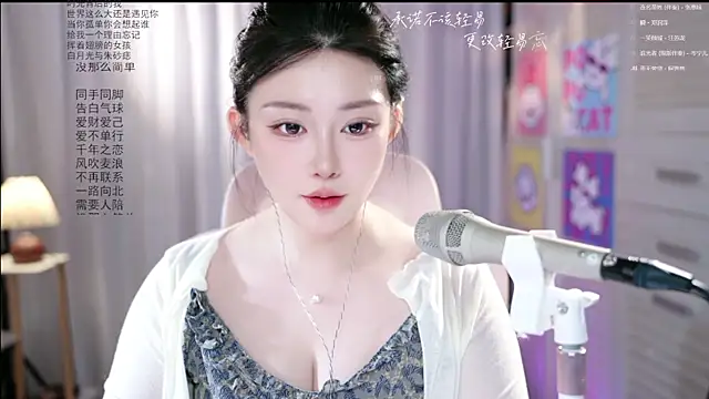 SInger-DouDou Live Chatraum