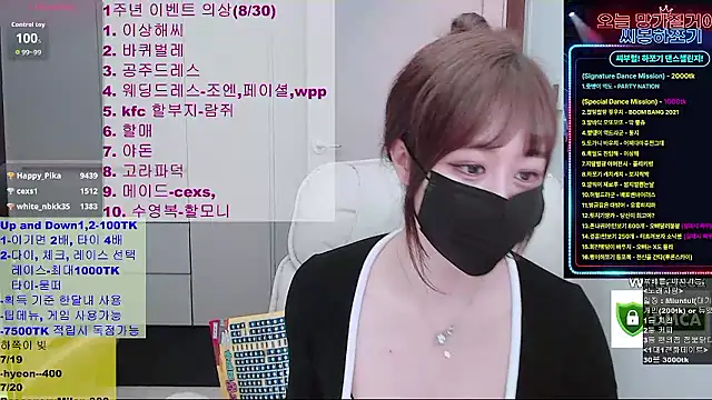 whitelee2's Live Chat Room