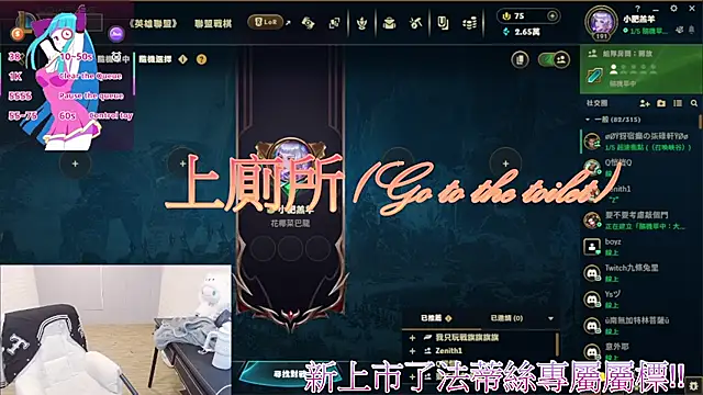 Fatis-Rin-Meow – live chatrum