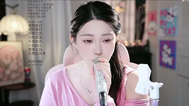 SInger-DouDou's Live Chat Room