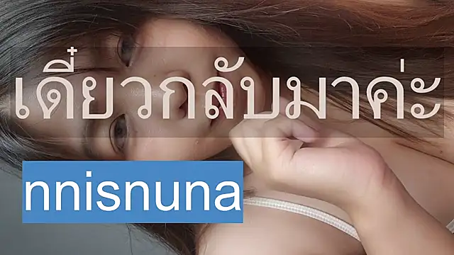 دردشة nunanunanuna الجنسية المباشرة