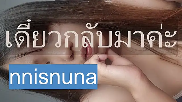 دردشة nunanunanuna الجنسية المباشرة